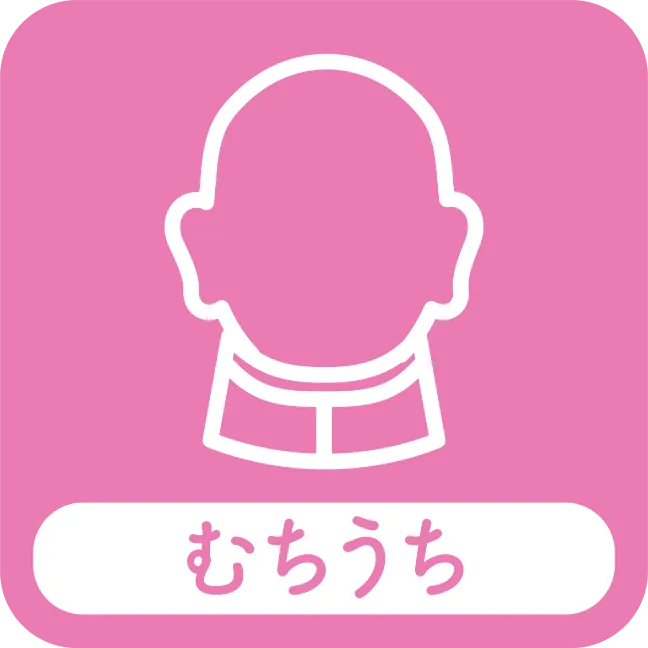 むちうち