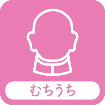 鞭打ち